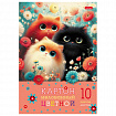 Картон цветной А4 МЕЛОВАННЫЙ, 10л. 10цв., в папке, HATBER, 195х280мм, Пушистые лапки,, 10Кц4_35860