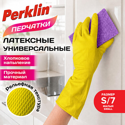 Перчатки МНОГОРАЗОВЫЕ латексные, желтые, хлопчатобумажное напыление, ПРОЧНЫЕ, размер S (малый), вес 45 г, PERKLIN (ПЕРКЛИН), 703197