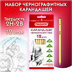 Карандаши чернографитные чертежные школьные разной твердости НАБОР 12 штук 2H-2B, ПИФАГОР, 181883