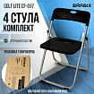 Стулья складные BRABIX "Golf Lite CF-017", КОМПЛЕКТ 4 шт., серебристый каркас, пластик, чёрный, 533034