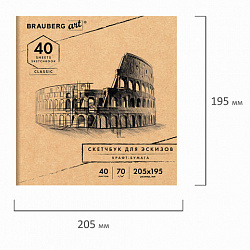 Альбом для рисования, крафт-бумага 70 г/м2, 205х195 мм, 40 л., на скобе, BRAUBERG ART CLASSIC, 105914