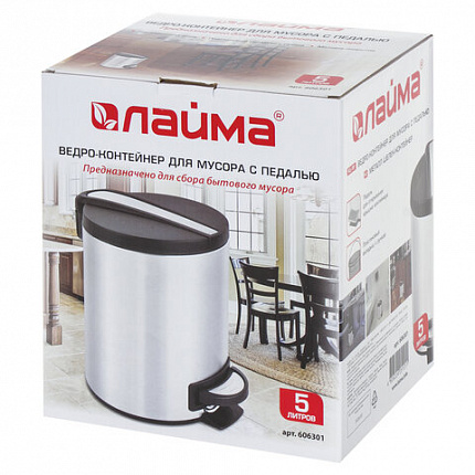 Ведро мусорное с педалью 5 литров "Modern", МАТОВОЕ, нержавеющая сталь, со съемным внутренним ведром, LAIMA, 606301