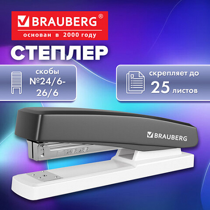 Степлер №24/6, 26/6 BRAUBERG "STYLE PRO", до 25 листов, полнозагрузочный, черный, 274681