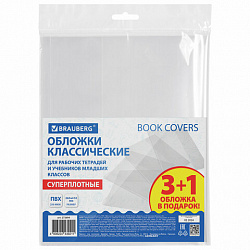 Обложки ПВХ для рабочих тетрадей и учебников, НАБОР "3 шт + 1 шт в ПОДАРОК", СУПЕРПЛОТНЫЕ, 250 мкм, 265x410 мм, прозрачные, BRAUBERG, 272694