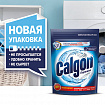 Средство для смягчения воды и удаления накипи в стиральных машинах 1,5 кг, CALGON/SALGENT, 3184463