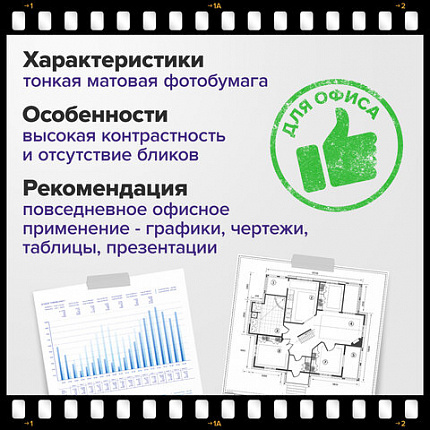 Фотобумага матовая, А4, 140 г/м2, односторонняя, 100 листов, ПАКЕТ, BRAUBERG ORIGINAL, 364427