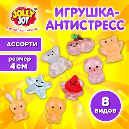 Игрушка-антистресс "ИГРУШКА-ЖЕЛЕШКА МИНИ", 4 см, ассорти 8 видов, дисплей, JOLLY JOT (ДЖОЛЛИ ДЖОТ), 665817