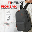 Рюкзак HEIKKI ENERGETIC (ХЕЙКИ) универсальный, эргономичный, "Recycle", черно-серый, 43х30х16 см, 272532