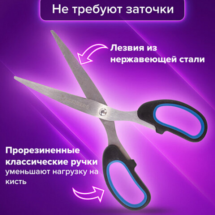Ножницы BRAUBERG "Classic+", 185 мм, черно-синие, классической формы, резиновые вставки, 236448