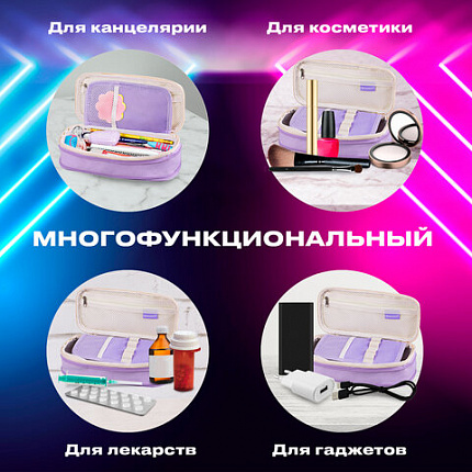 Пенал-трансформер BRAUBERG, полиэстер, 22х10х3 см, "Лавандовый", 271562