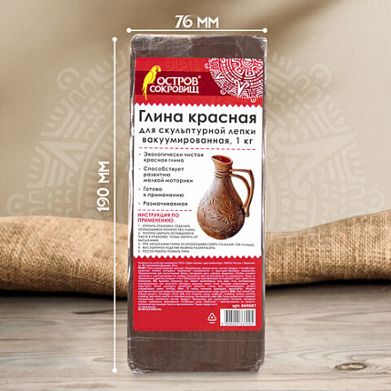 Глина для лепки красная ОСТРОВ СОКРОВИЩ, 1 кг, готовая, размачиваемая, 664681