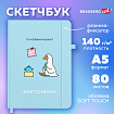 Скетчбук, слоновая кость 140 г/м2, 130х210 мм, 80 л., софт-тач, резинка, BRAUBERG ART CLASSIC, "Милый гусь", 116469