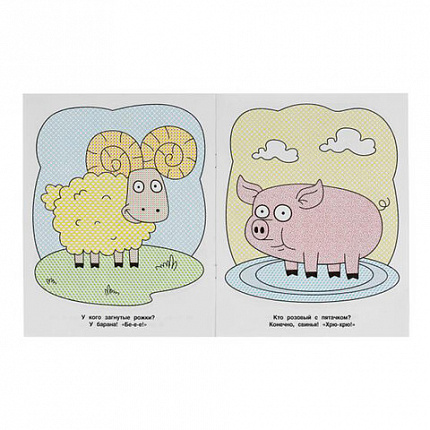 Раскраска водная "Для самых маленьких", АССОРТИ, 200х250 мм, 8 стр., лицензия, УМКА