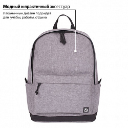 Рюкзак BRAUBERG URBAN универсальный, "Grey Melange", серый, 43х30х17 см, 228842