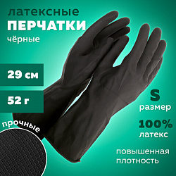 Перчатки МНОГОРАЗОВЫЕ латексные с хлопковым волокном Japan Style ЧЕРНЫЕ, размер 6,5-7, S (малый), вес 52 г, КП, 139601