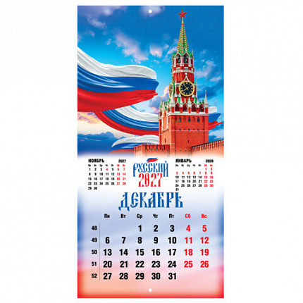 Календарь настенный перекидной 2027г, BRAUBERG, 12 листов, 28,5х28,5см, "Символика России", 118418