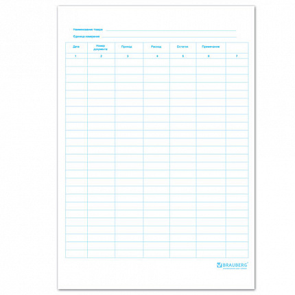 Журнал учета движения товара на складе, ТОРГ-18, 48 л., картон, офсет, А4 (200х290 мм), STAFF, 130080