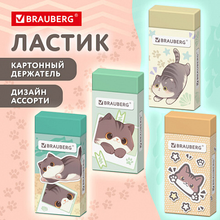 Ластик BRAUBERG CUTE CATS, 50х24х10 мм, прямоугольный, цвет ластика ассорти, эко-пвх, картонный держатель, 273227