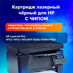 Картридж лазерный SONNEN (SH-CF244A) для HP LaserJet Pro M15/16; MFP M28/29, ресурс 1000 страниц, 363316