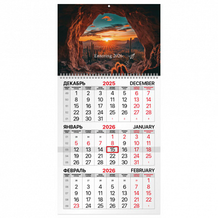 Календарь квартальный на 2026 г., 1 блок, 1 гребень, бегунок, мелованная бумага, BRAUBERG, "Удивительный пейзаж", 116750
