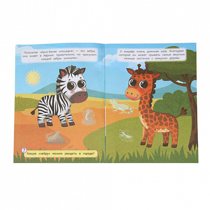 Книжка с наклейками "НАКЛЕЙКИ МАЛЫШАМ", ассорти, 162х215 мм, 16 страниц, УМКА