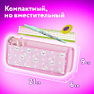 Пенал мягкий ЮНЛАНДИЯ, 2 отделения, полиэстер, "Кролики", розовый, 21х9х6 см, 272346