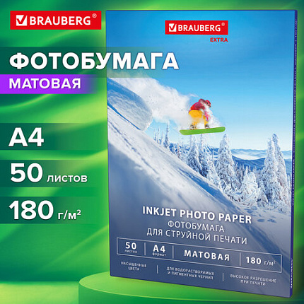 Фотобумага матовая, А4, 180 г/м2, односторонняя, 50 листов, BRAUBERG EXTRA, 364487