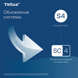 Картридж с жидким мылом-пеной одноразовый Tellus/TORK (Система S4) Advanced, мягкое, 1 л, 520511