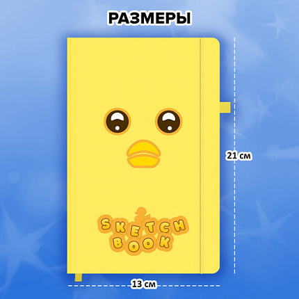 Скетчбук, слоновая кость 140г/м 130х210мм, 80л, софт-тач, резинка, наклейки, FUNSTER, "Желтая утка", 117786