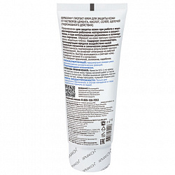 Крем защитный 100мл АРМАКОН СЕРВОЛИН ПРОТЕКТ, гидрофобный, от раствора кислот, щелочей, 1198