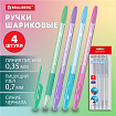 Ручки шариковые с грипом BRAUBERG "ULTRA GT PASTEL", НАБОР 4 ШТУКИ, СИНИЕ, узел 0,7 мм, линия 0,35 мм, 144533