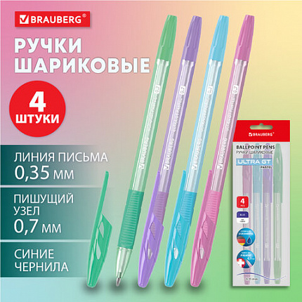 Ручки шариковые с грипом BRAUBERG "ULTRA GT PASTEL", НАБОР 4 ШТУКИ, СИНИЕ, узел 0,7 мм, линия 0,35 мм, 144533