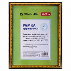 Рамка 30х40 см небьющаяся, пластик, багет 30 мм, BRAUBERG "HIT4", золото, 391008