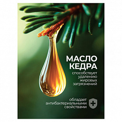 Мыло жидкое хозяйственное 5 кг, GRASS, с маслом кедра, 125581