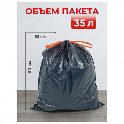 Мешки для мусора с завязками 35л, черные, в рулоне 15шт, ПВД 30мкм, 53х60см, PACLAN Premium, шк2294, 402173