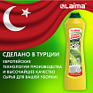 Чистящее средство универсальное крем 780 мл, LAIMA PROFESSIONAL "Лимон", 608662