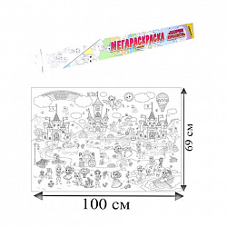 Книжка-раскраска МЕГАРАСКРАСКА-ПЛАКАТ СКАЗОЧНОЕ КОРОЛЕВСТВО, 690х1000 мм, BK, Р-1054