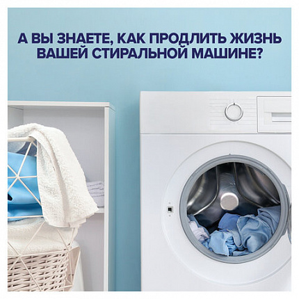 Средство для смягчения воды и удаления накипи в стиральных машинах 750 мл, CALGON, гель, 3184452