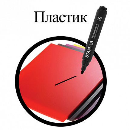 Маркер перманентный STAFF "Basic Budget PM-125", ЧЕРНЫЙ, КОМПЛЕКТ 3 штуки, наконечник 3 мм, 880597
