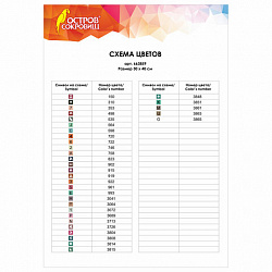 Картина стразами (алмазная мозаика), 30х40 см, ОСТРОВ СОКРОВИЩ "Кот", без подрамника, 663859