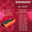 Картридж лазерный SONNEN (SB-TN2275) для BROTHER HL-2240R/2240DR/2250DNR, ресурс 2600 страниц, 363071