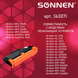 Картридж лазерный SONNEN SB-TN2275 для BROTHER HL-2240R/2240DR/2250DNR, ресурс 2600 страниц, 363071