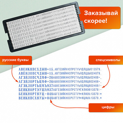 Штамп самонаборный 2-строчный, оттиск 70х10 мм, синий без рамки, TRODAT 4916 P2, КАССЫ В КОМПЛЕКТЕ, 32912