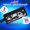 Пенал ЮНЛАНДИЯ ЮНИОР, 2 отделения, с ручкой, полиэстер, "Астронавт", 21х8х6 см, 273816