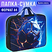 Папка на молнии с ручками BRAUBERG А4, 1 отделение, полиэстер, 80 мм, "Забей гол!", 273304