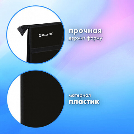 Папка для рисунков и чертежей с ручками BRAUBERG А3, пластик, молния сверху, "Твой ритм", 273411