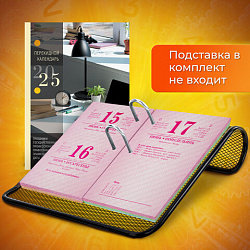 Календарь настольный перекидной на 2025 г., 160 л., блок газет 1 краска 4 сезона, STAFF, ОФИСНЫЙ, 116066