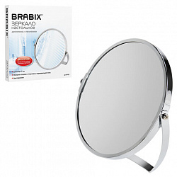 Зеркало настольное BRABIX (БРАБИКС), круглое, диаметр 17 см, двустороннее, с увеличением, рамка из нержавеющей стали, 607421