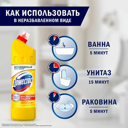 Чистящее средство 1 л, ДОМЕСТОС "Лимонная свежесть", с отбеливающим эффектом