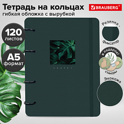 Тетрадь на кольцах А5, 180х220 мм, 120 л., под кожу, вырубка, резинка, BRAUBERG, Leaves, 405229